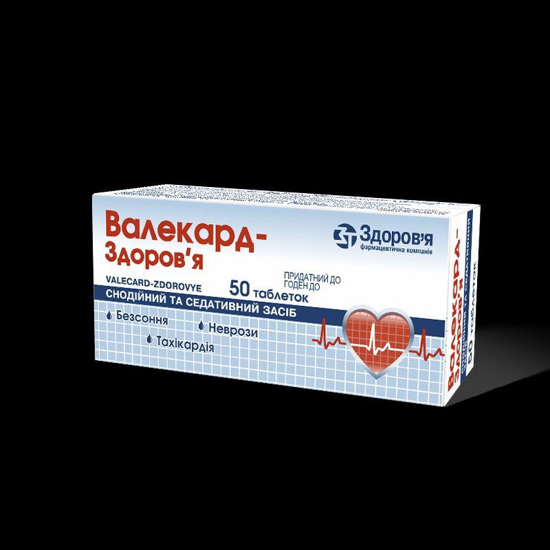 Валекард-Здоров’я, табл. № 50 (10х5) у блістерах